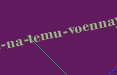 Реферат на тему военная и экстремальная медицина

